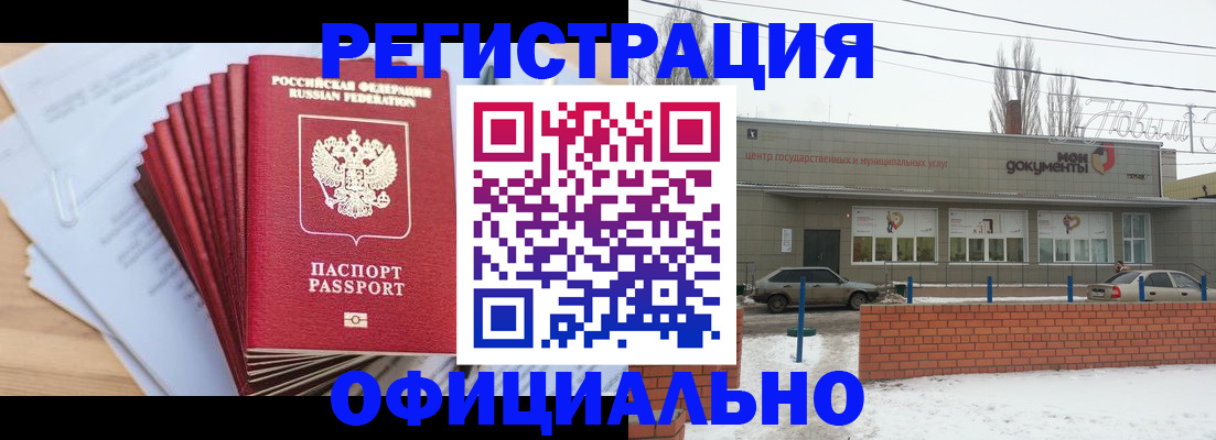 временная регистрация для школы в Нефтекамске