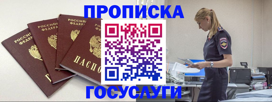 прописка иностранных граждан в Нефтекамске