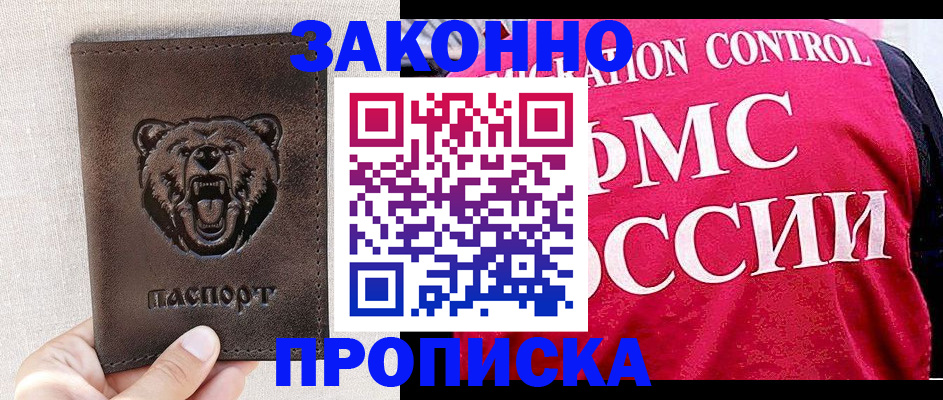 временная прописка в Нефтекамске
